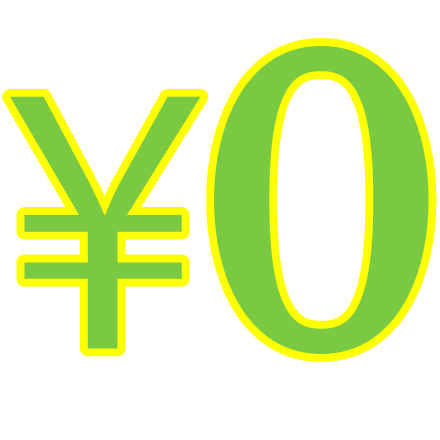 ￥０